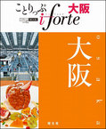 iforte-hyoshi-osaka.jpg