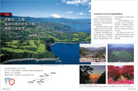 VariousJapan_page2.jpg