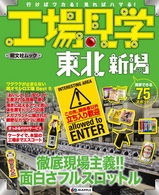 kojo_tohoku.jpg