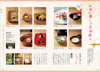 kyoto_page2.jpg