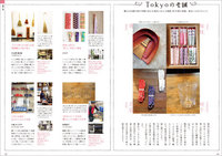 tokyo_page1.jpg