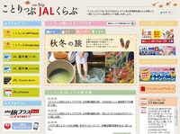 jalclub1.jpgのサムネール画像