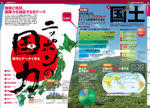japan-page1.jpg