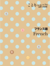 french.png