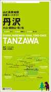 tanzawa.jpg