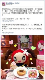 FB_misdojapan_kitty1.jpg