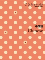 chinese.jpg