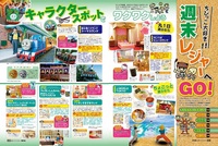 odekake page.jpg