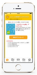 cotriptokyu_app.jpg