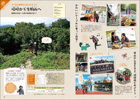 hikingkansai_page1.jpg