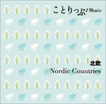 cotripmusic_book_hokuou_ページ_1.jpg