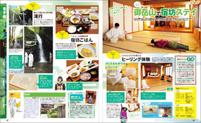 chichibu_page5.jpg