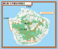 sekaiisan_chizu_yakushima1.jpg