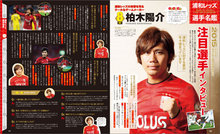 urawareds_page2.jpg
