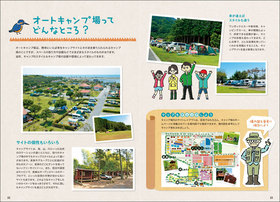 oyakocamp_page2.jpg