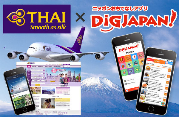 dig_thaiair_top.jpg