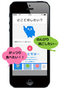 dokoiku_app.jpg