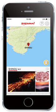 dig_shingu_app1.jpg