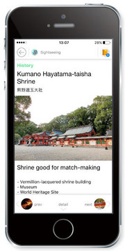 dig_shingu_app2.jpg