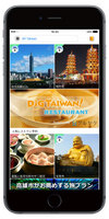 digtaiwan_app4.jpg