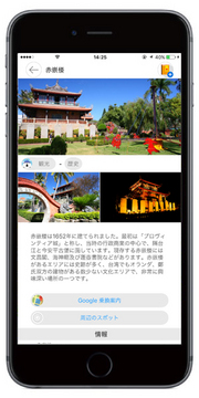 digtaiwan_app3.jpg