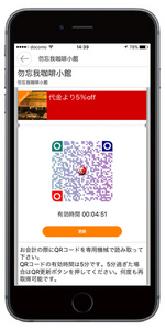 digtaiwan_app4.jpg