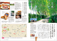 otonatabi_sapporo_page2.jpg