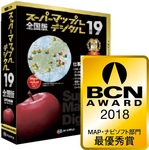 SMD19+BCN AWARD2018.jpg