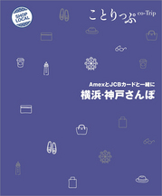 yokohama_koube_H.jpg