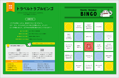 kantou_bingo.jpg
