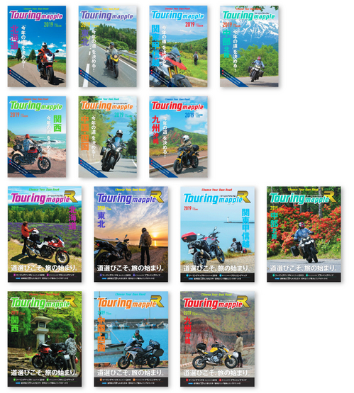 ツーリングマップル 通常版 2019年版 全国7冊フルセット 未使用 昭文社 ツーリングマップル R中国・四国 2025 | 昭文社 地図 編集部 |本