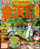 kanazawa.jpg