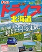 25drivehokkaido.jpg