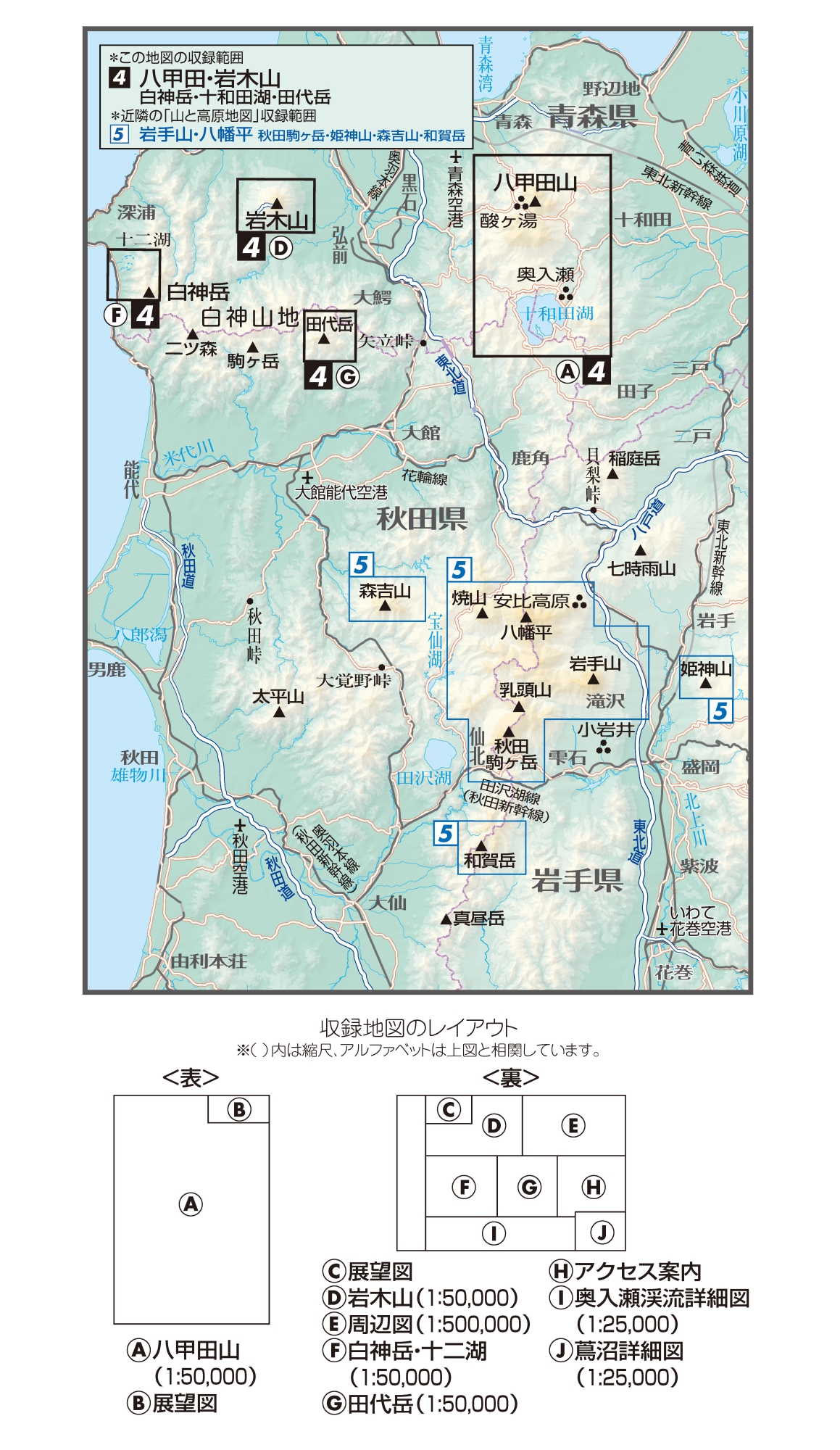 山と高原地図22冊バラ売りしません-