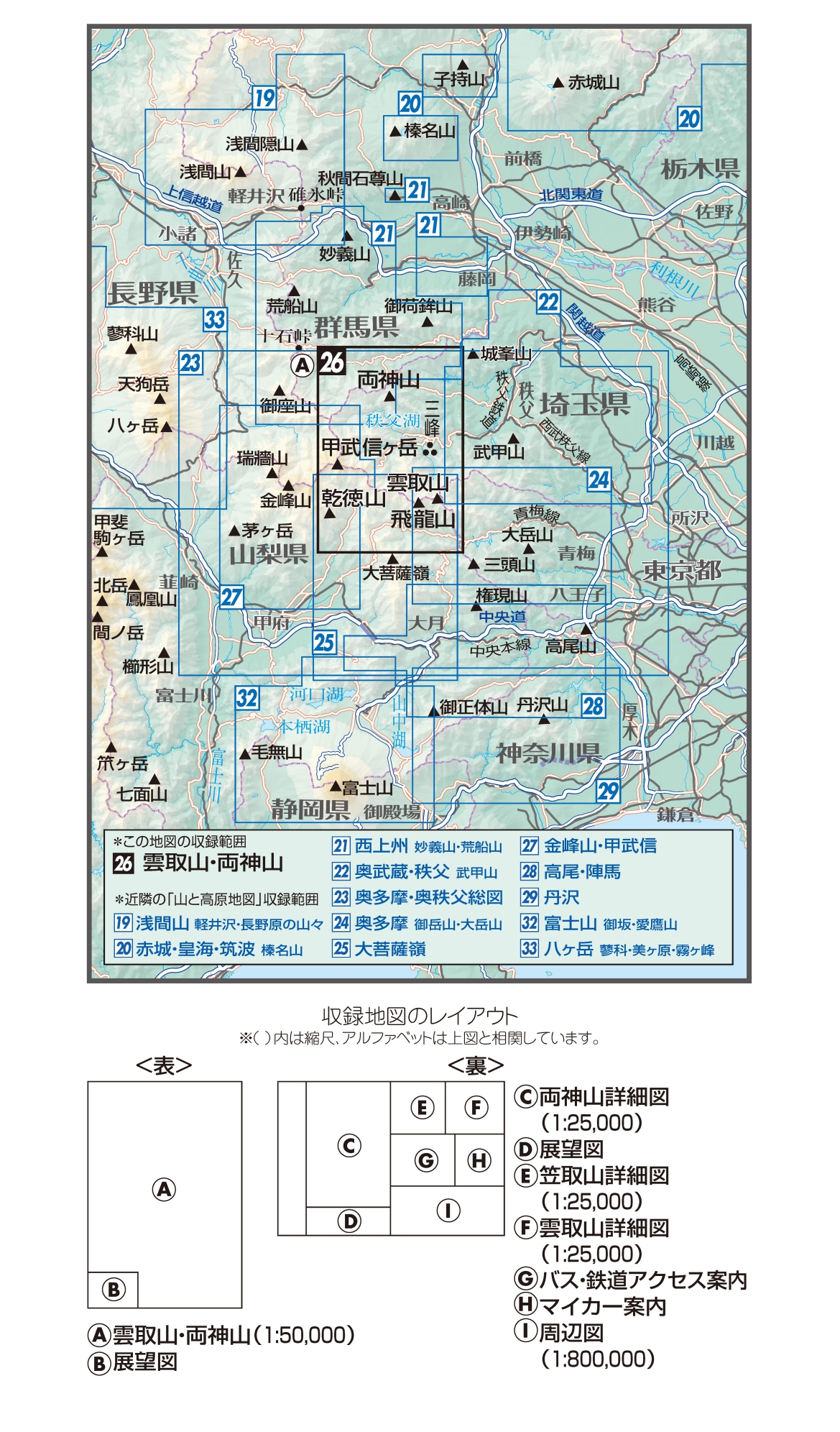 有名な高級ブランド 2015年版 山と高原地図 25雲取山.両神山28.丹沢