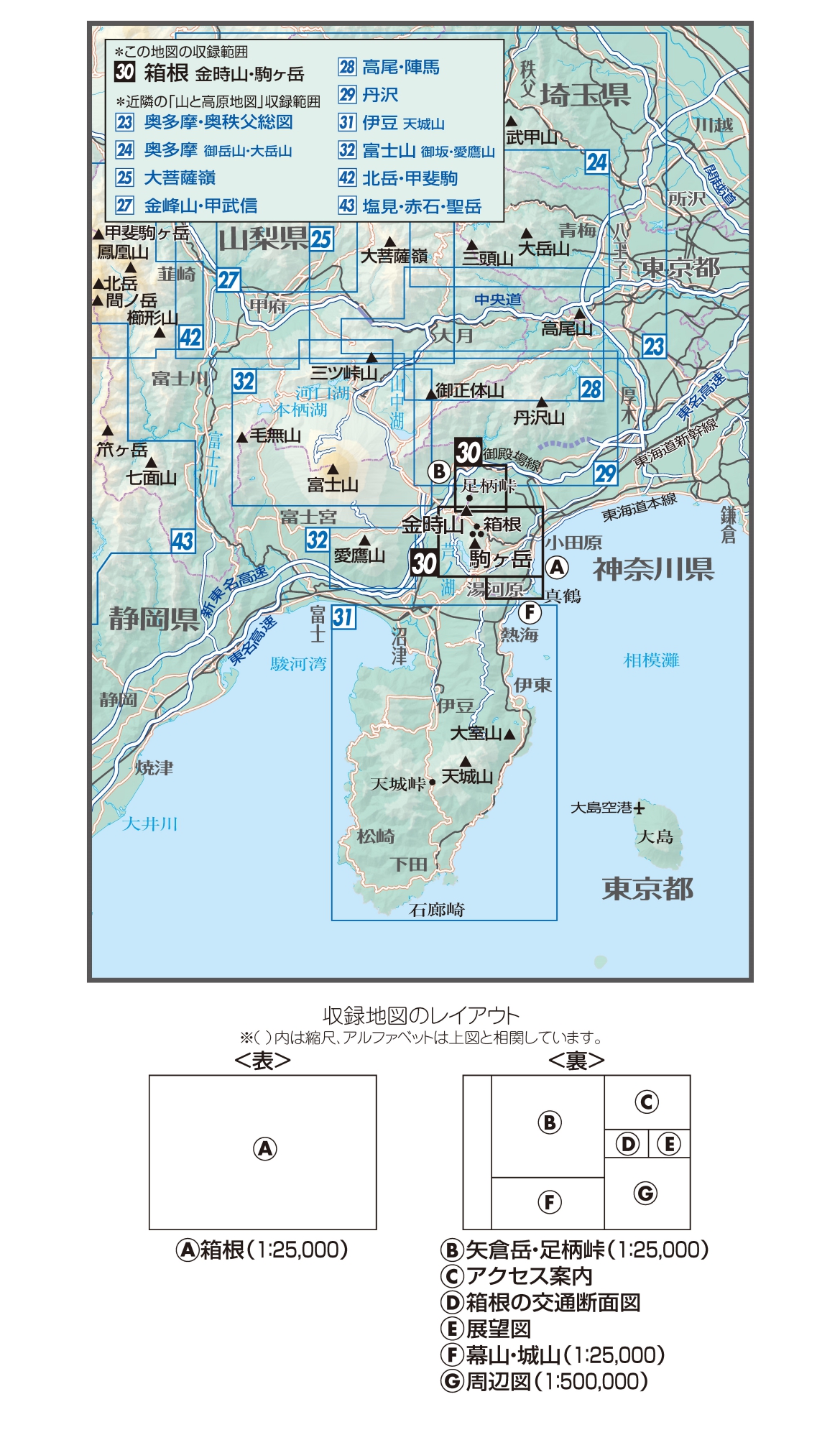 楽天スーパーセール】 山と高原地図 北岳 甲斐駒 2023