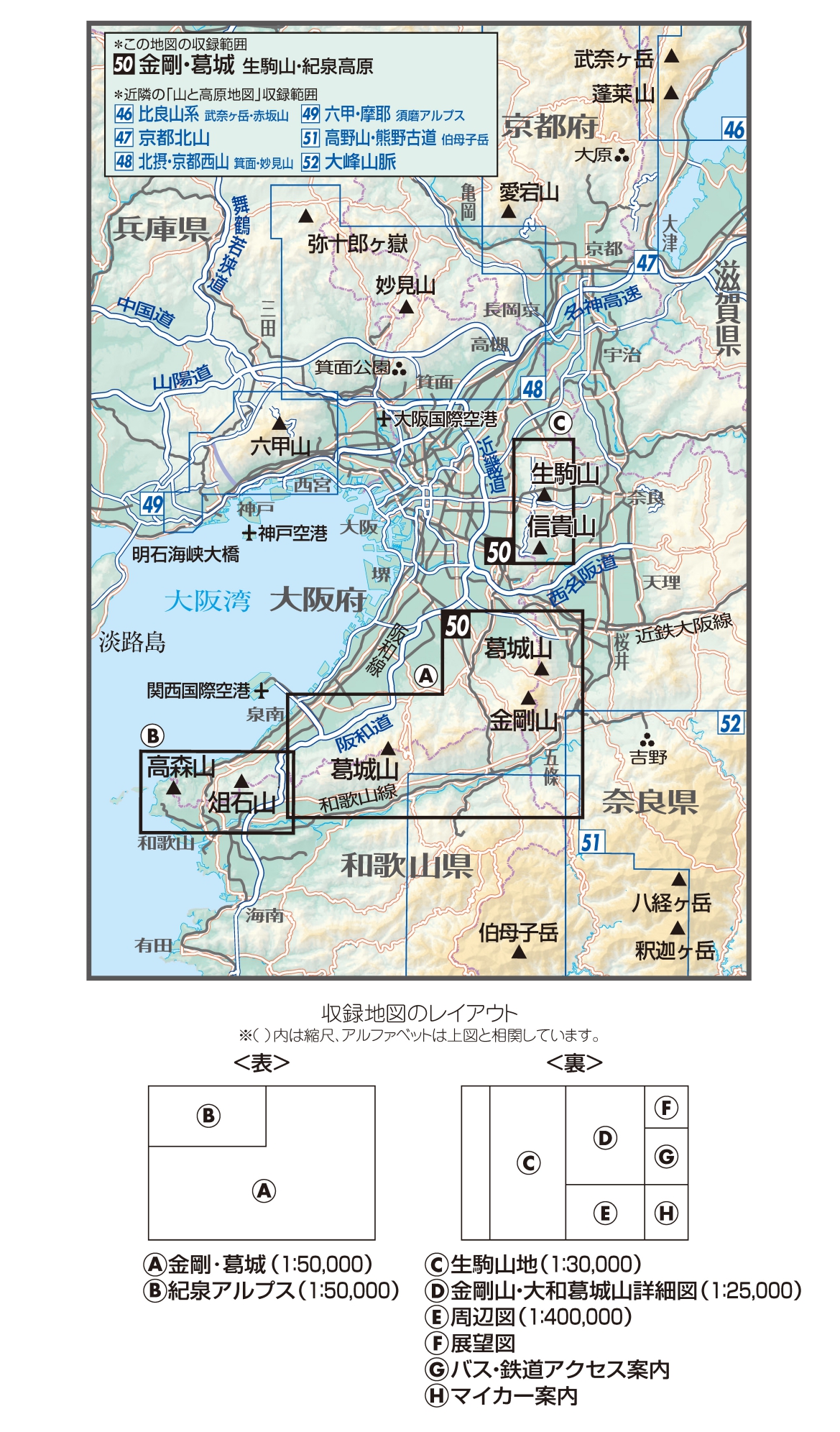 山と高原地図」各商品の収録範囲（2022年版） - 地図と旅行ガイドブックの昭文社グループ