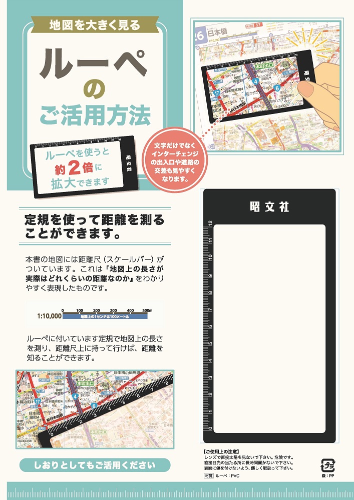 県別マップル - 地図と旅行ガイドブックの昭文社グループ