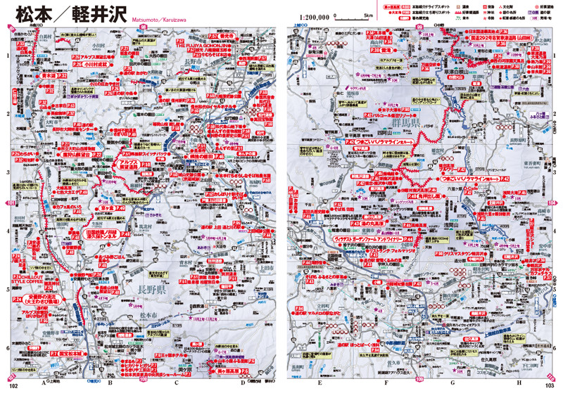 にっぽんクルマ旅 地図と旅行ガイドブックの昭文社グループ