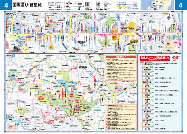 県別マップル - 地図と旅行ガイドブックの昭文社グループ
