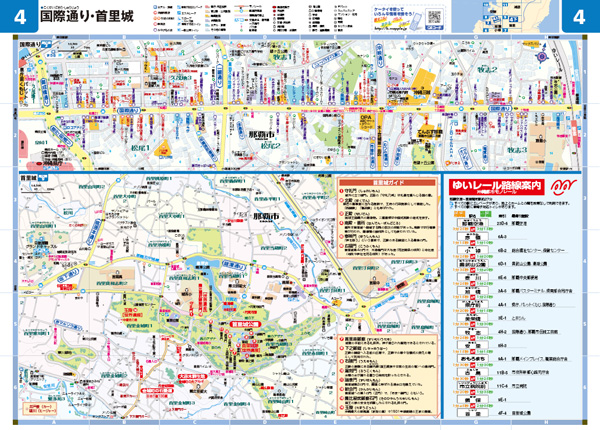 SET1203 アトラスRD札幌圏道路地図 大きな字の地図 街の達人