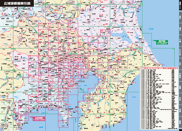 茨城県広域・詳細道路地図 2004年版 地図