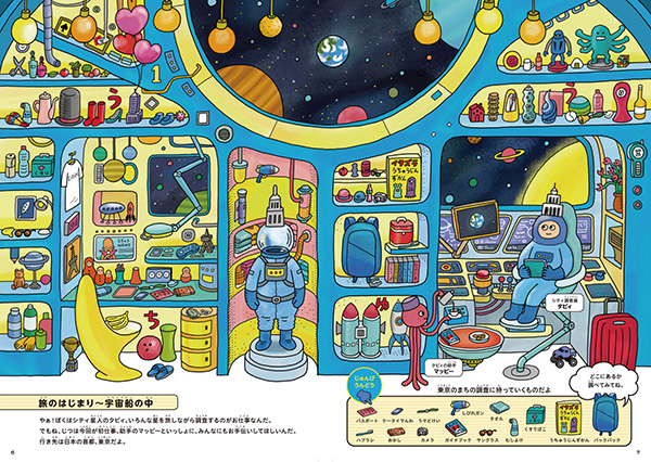 シティーズ 地図と旅行ガイドブックの昭文社グループ
