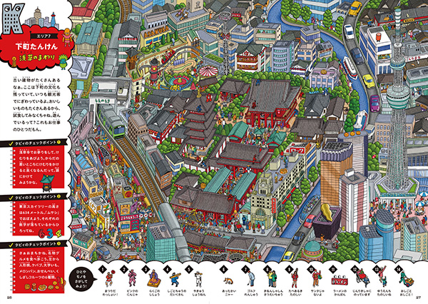 シティーズ 地図と旅行ガイドブックの昭文社グループ