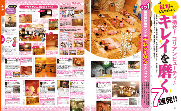 まっぷるマガジン海外版 地図と旅行ガイドブックの昭文社グループ