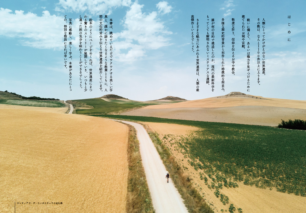 息をのむ写真を眺めながら、知識も身に付けられる！『絵本のよう