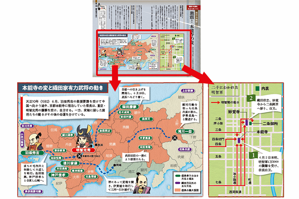 地図でスッと頭に入る戦国時代