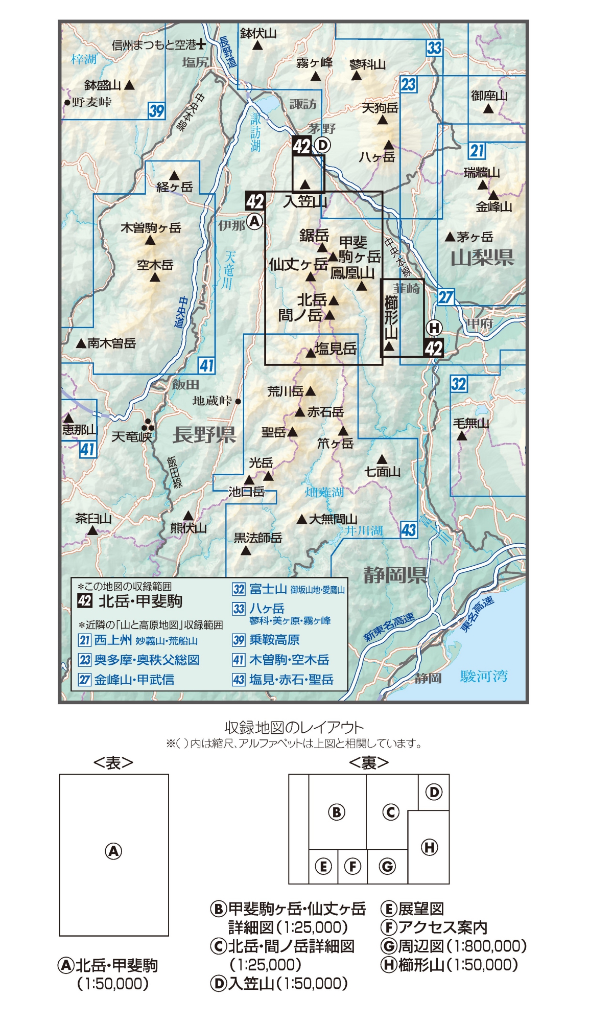 良質 山と高原地図 富士山2022