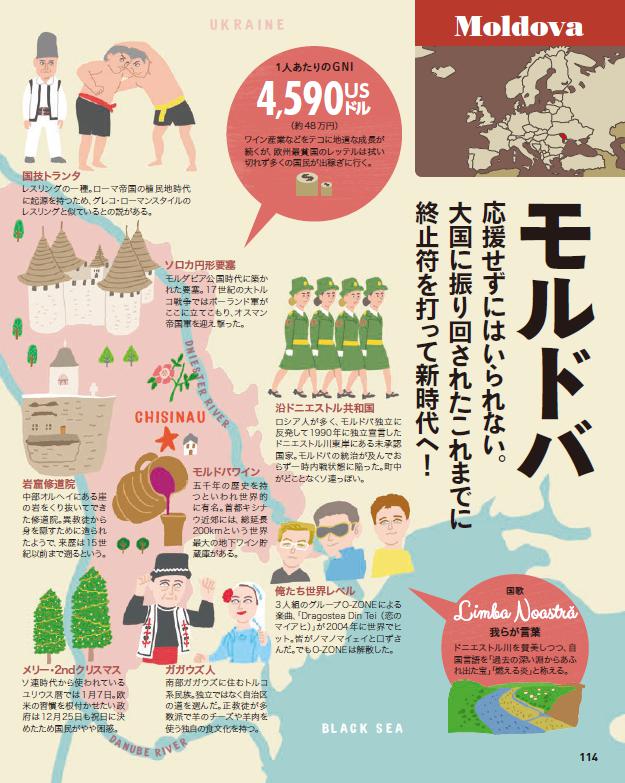 地図でスッと頭に入る ヨーロッパ47カ国 地図と旅行ガイドブックの昭文社グループ