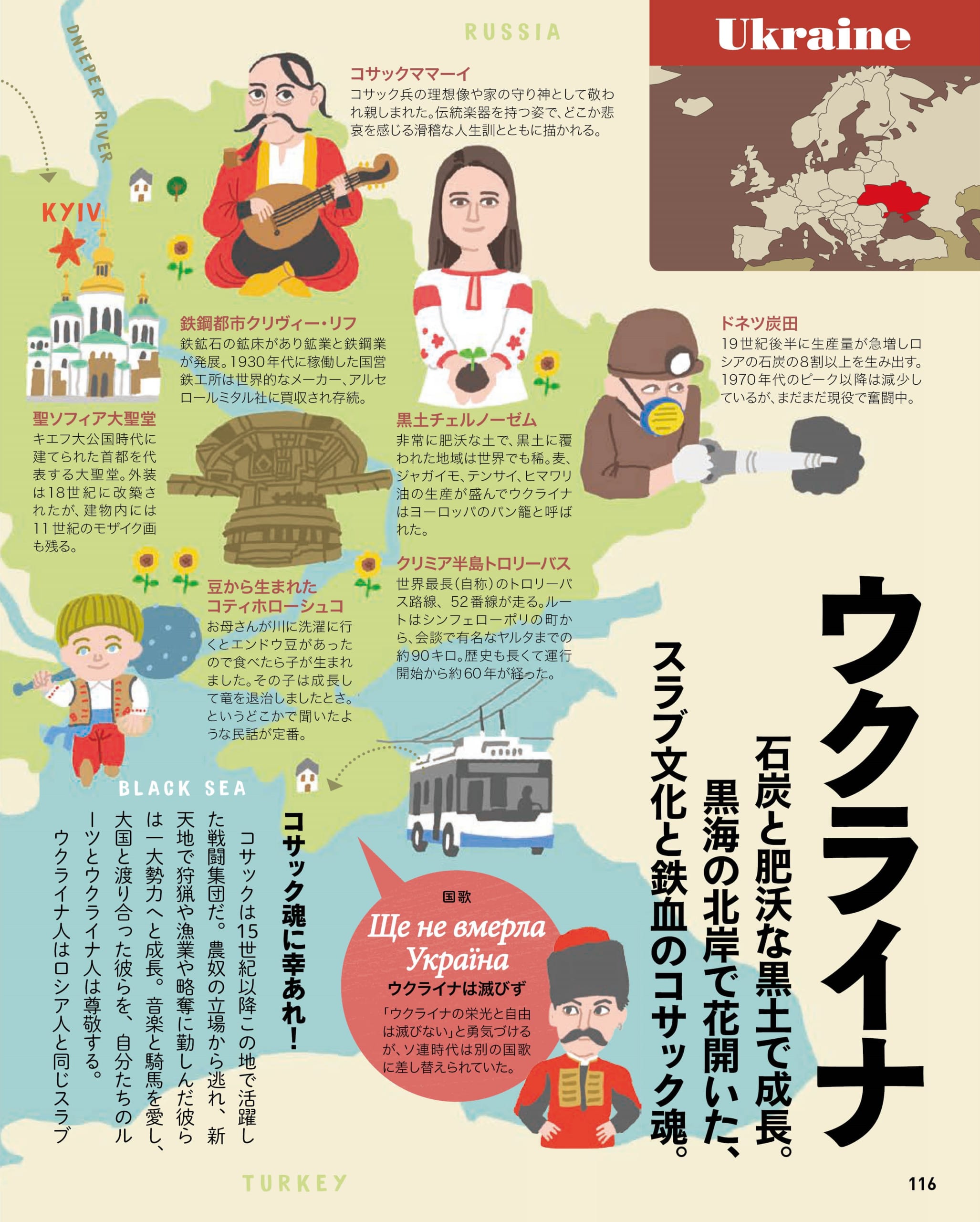 地図でスッと頭に入る ヨーロッパ47カ国 地図と旅行ガイドブックの昭文社グループ